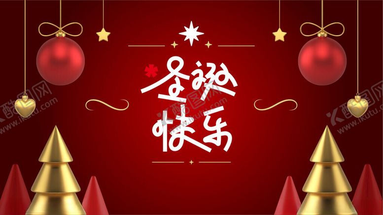 编号：35620201050107243138【酷图网】源文件下载-圣诞节