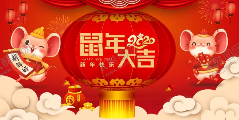 编号：47621010191618227006【酷图网】源文件下载-鼠年大吉
