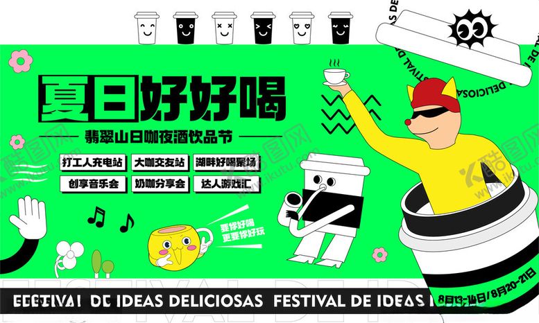 编号：17854111020748251946【酷图网】源文件下载-潮流趣味撞色购物电商矢量插画