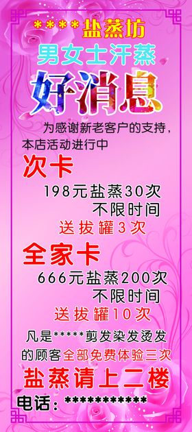 汗蒸相纸
