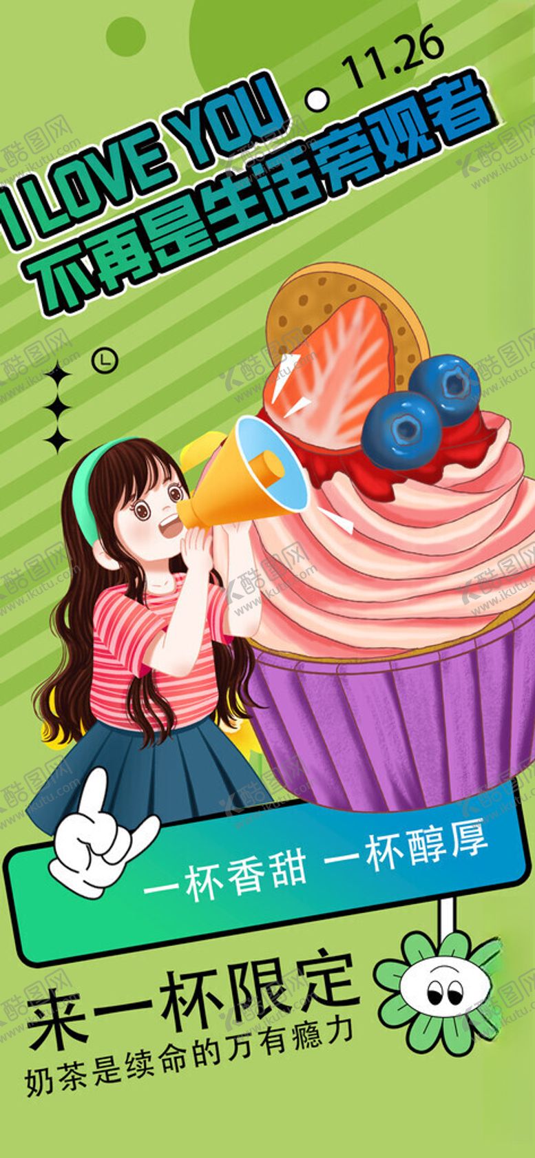 编号：53669511210335118258【酷图网】源文件下载-儿童欢乐烘焙场景