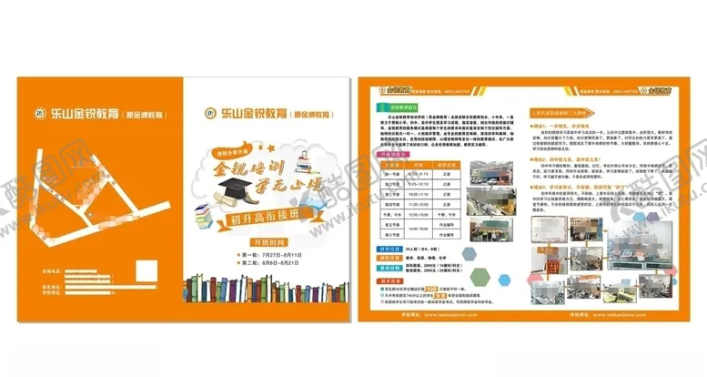 编号：93454406290726445129【酷图网】源文件下载-传单培训cdrx4