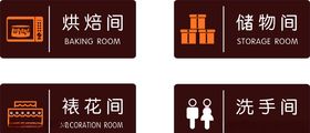蛋糕烘焙标牌