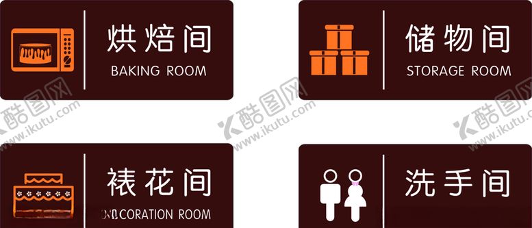 编号：24493606240610418106【酷图网】源文件下载-蛋糕烘焙标牌