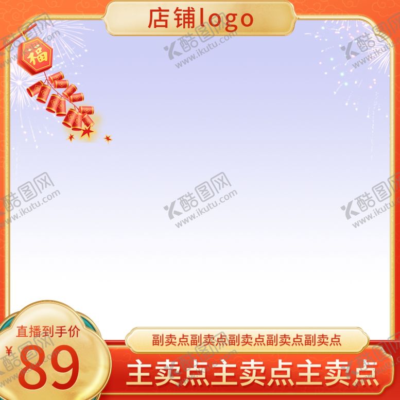 编号：47048102261049582403【酷图网】源文件下载-狂欢季主图