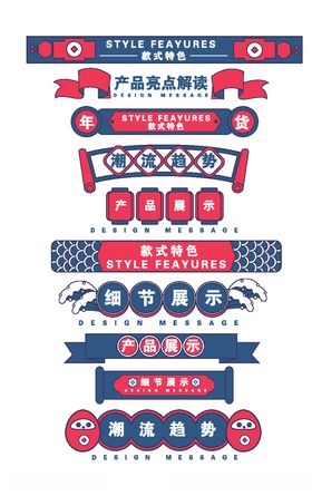 年货节促销详情页导航