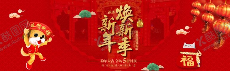 编号：58202607041308245409【酷图网】源文件下载-新年海报