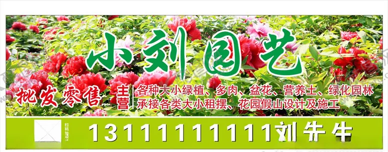 编号：91565703310311121351【酷图网】源文件下载-园艺