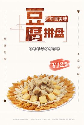 编号：29150609240458515430【酷图网】源文件下载-豆腐炆鸭