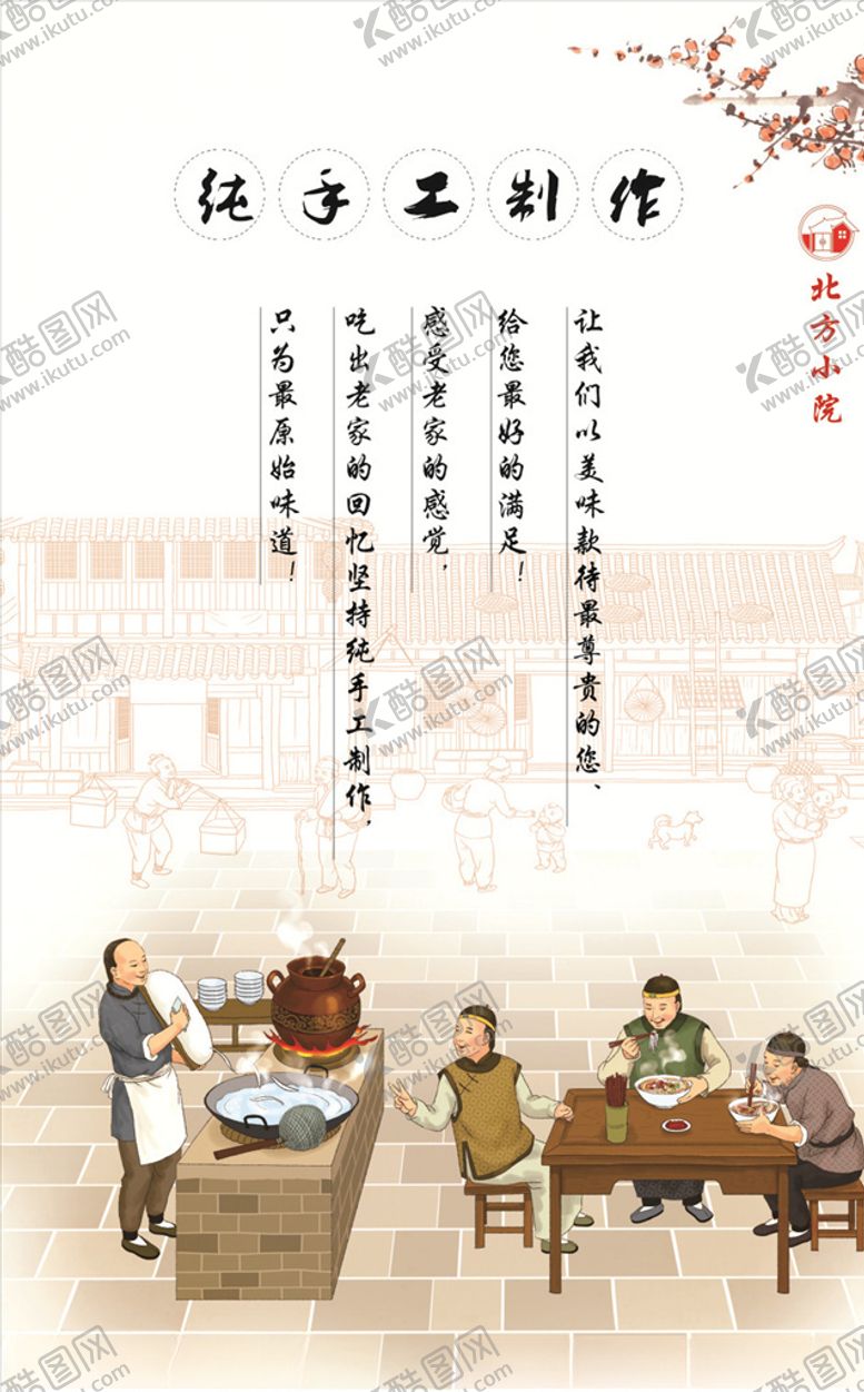 编号：65463406252147264451【酷图网】源文件下载-菜单