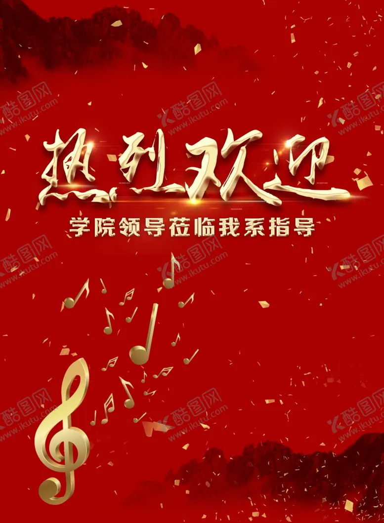 编号：40559403140840065976【酷图网】源文件下载-海报招贴