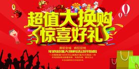 积分兑换