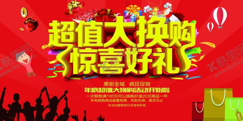 编号：54435005110718266707【酷图网】源文件下载-积分兑换