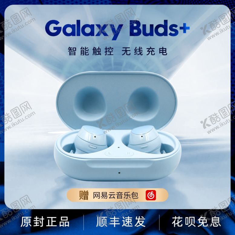 编号：62500006270408231297【酷图网】源文件下载-耳机车图