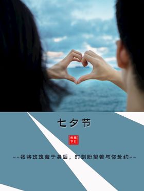 七夕