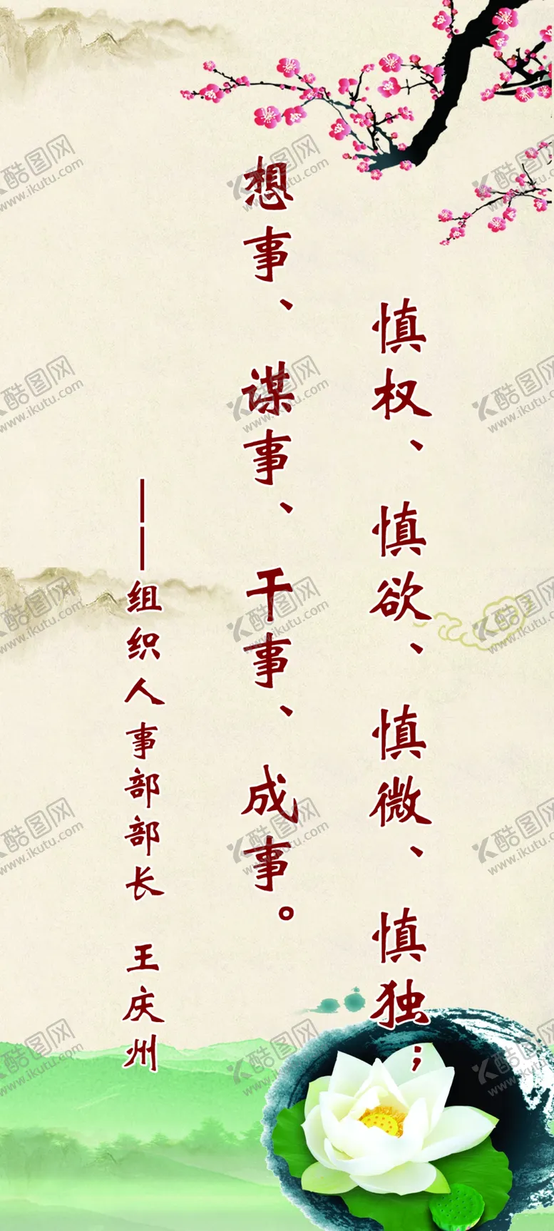 编号：89845511240652445565【酷图网】源文件下载-企业文化标语