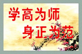 教师办公室文化