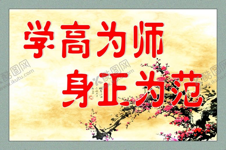 编号：75475405161819205210【酷图网】源文件下载-教师办公室文化