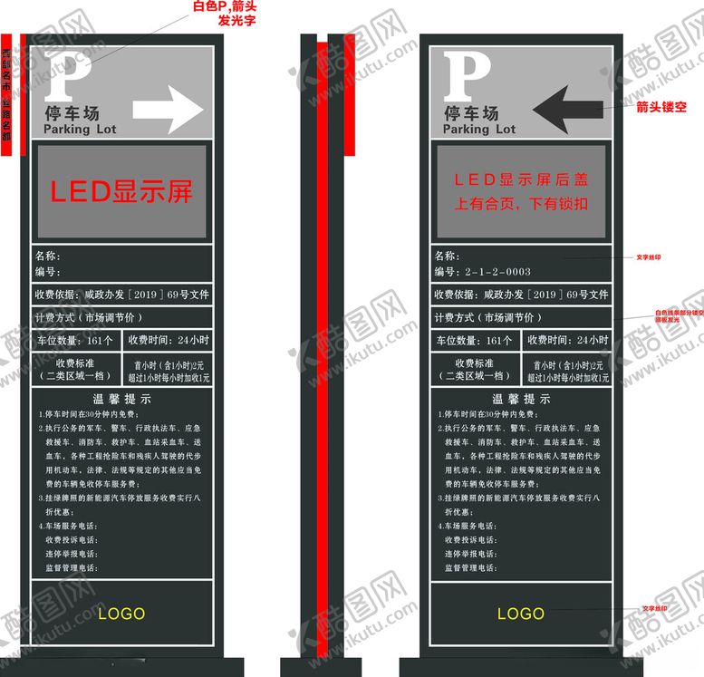 编号：91765212130041589263【酷图网】源文件下载-停车场停车导视牌