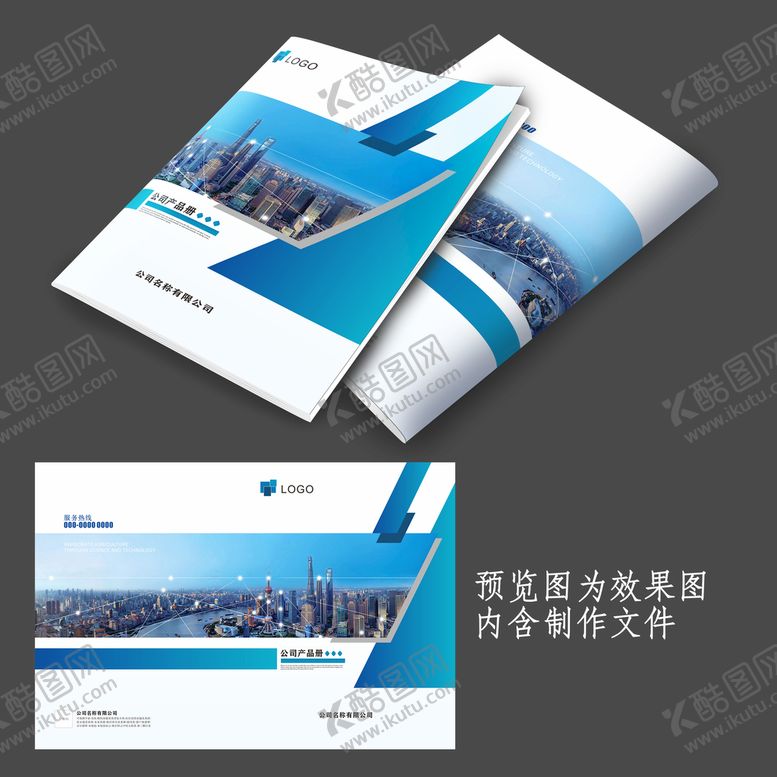 编号：38410509140255233905【酷图网】源文件下载-画册封面