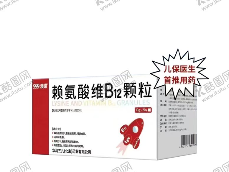 编号：76121401162355428018【酷图网】源文件下载-华润三九系列产品