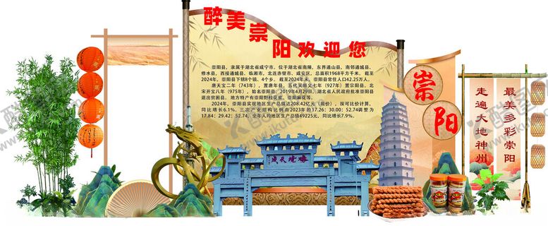 编号：92311704050333479530【酷图网】源文件下载-崇阳欢迎您