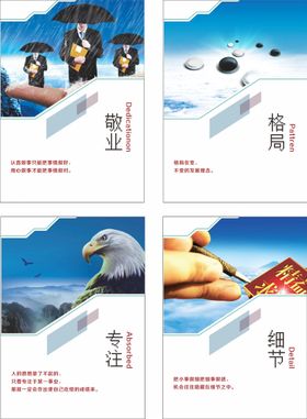 企业文化拼搏墙标语合作