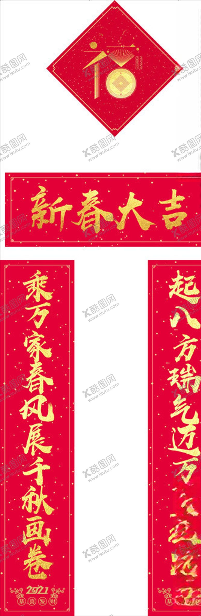 编号：58145805092333555483【酷图网】源文件下载-春联设计福春节春联福字