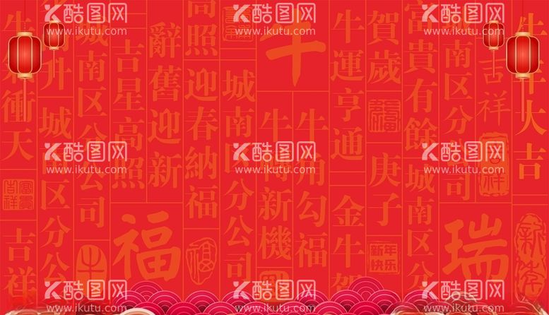 编号：42209103192239335755【酷图网】源文件下载-新年背景墙