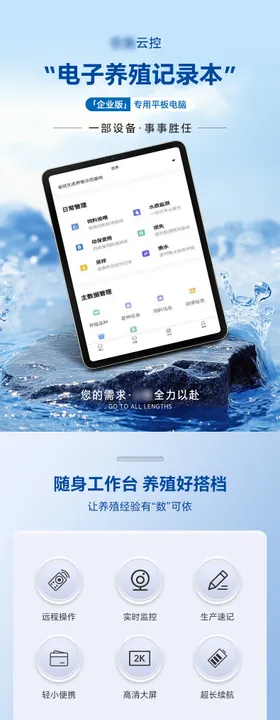 渔业水产电子养殖记录本详情页