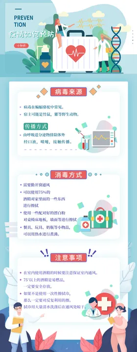 儿童活动宣传海报
