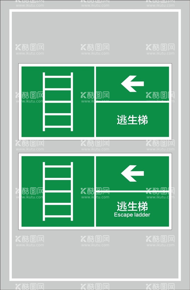 编号：63171411181713085831【酷图网】源文件下载-逃生梯