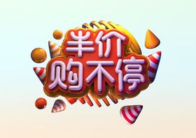 编号：06938409241218105870【酷图网】源文件下载-年货屯不停