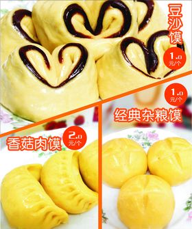包子海报