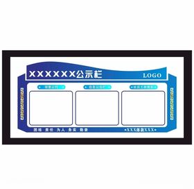异形展板海军蓝