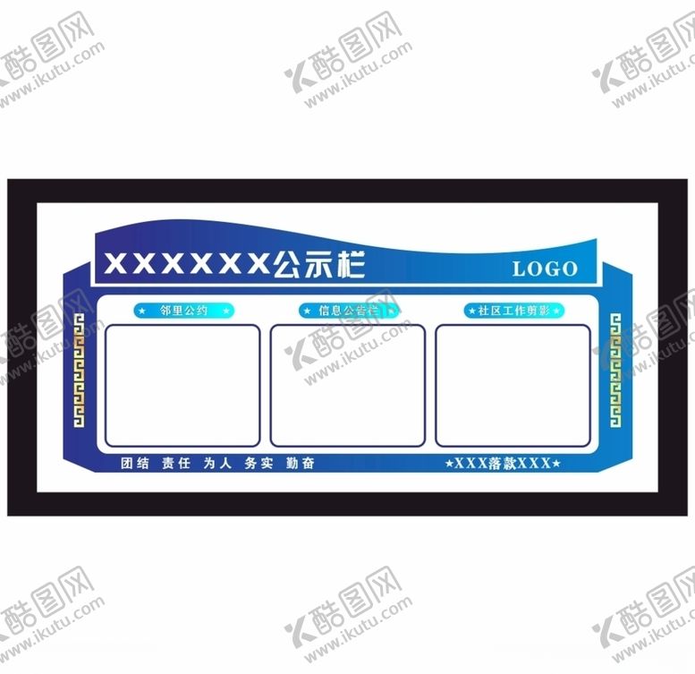 编号：29516410280319455008【酷图网】源文件下载-异形展板海军蓝