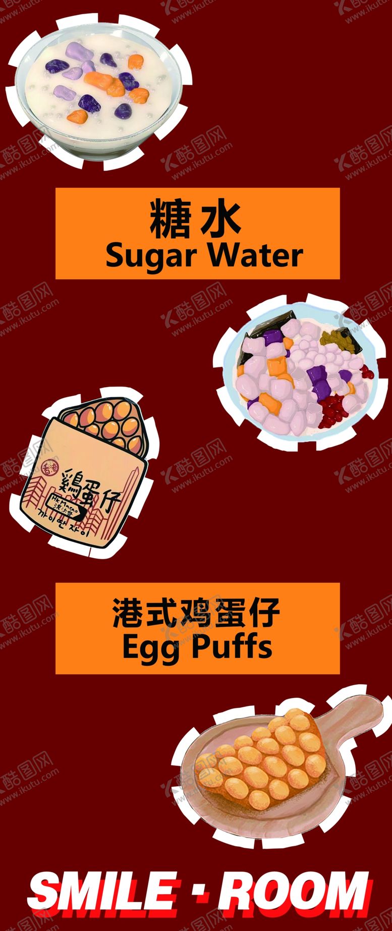 编号：63711602050523466296【酷图网】源文件下载-活动招牌