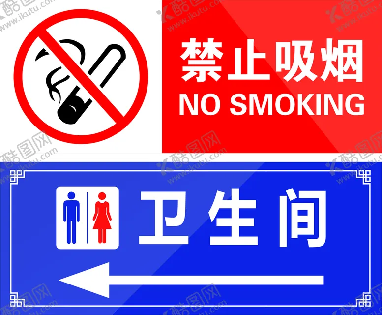 编号：47554401252148135724【酷图网】源文件下载-标牌