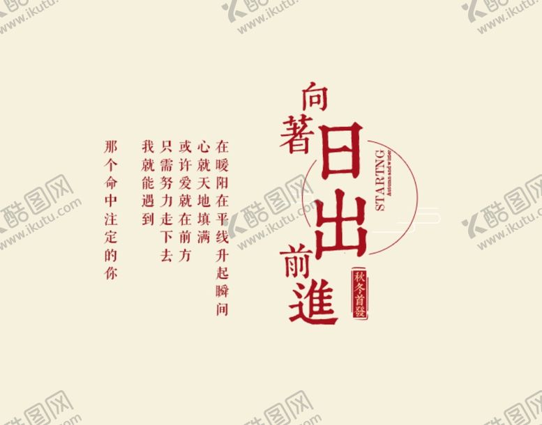 编号：10296209182346088517【酷图网】源文件下载-文字排版