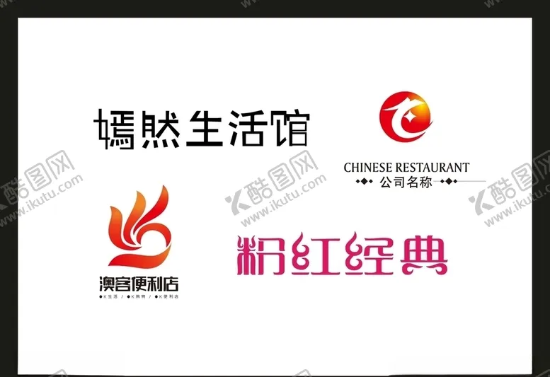 编号：54360007070423459581【酷图网】源文件下载-LOGO设计