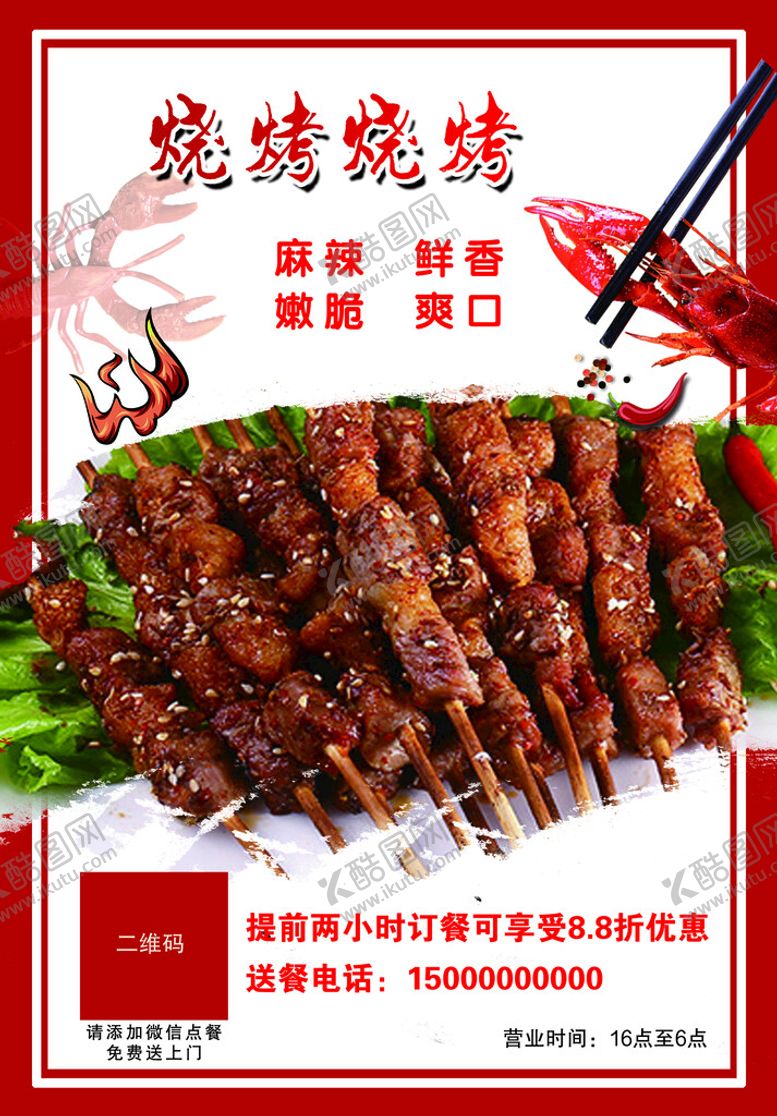 编号：68152009260505550582【酷图网】源文件下载-菜单