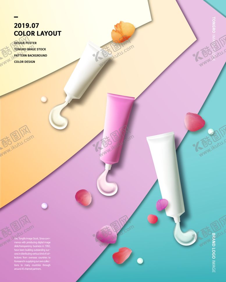 编号：42766809191445432174【酷图网】源文件下载-高端化妆品合成图片