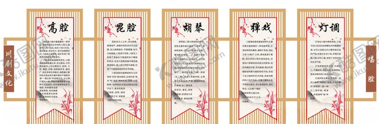 编号：51779405081836242759【酷图网】源文件下载-戏曲唱腔