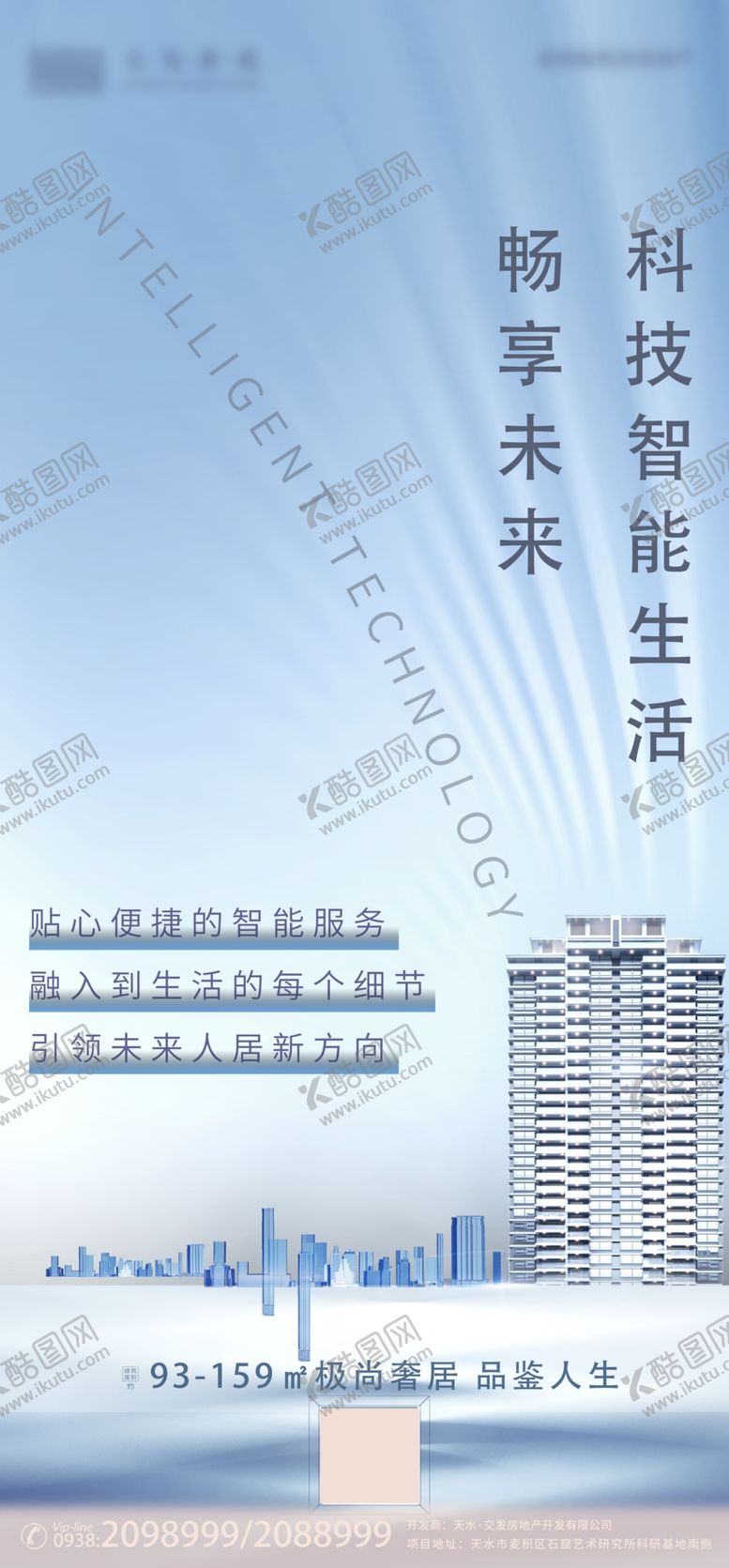 编号：96372410070901402716【酷图网】源文件下载-地产单图