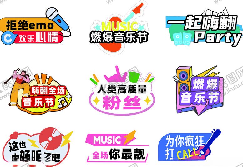 编号：70961411020436388044【酷图网】源文件下载-多彩派对音乐手举牌