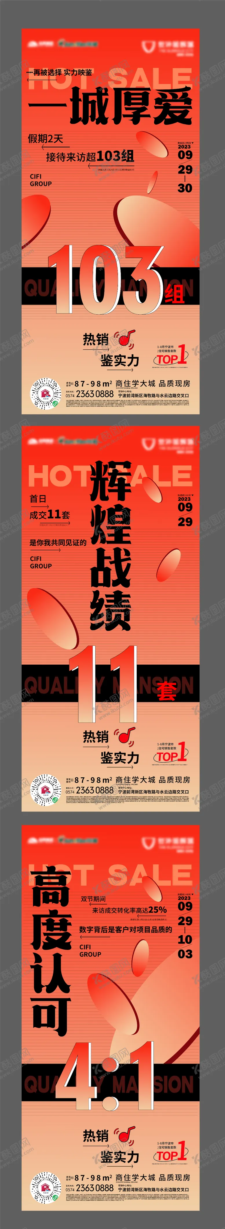 编号：90562511271259423037【酷图网】源文件下载-热销系列稿