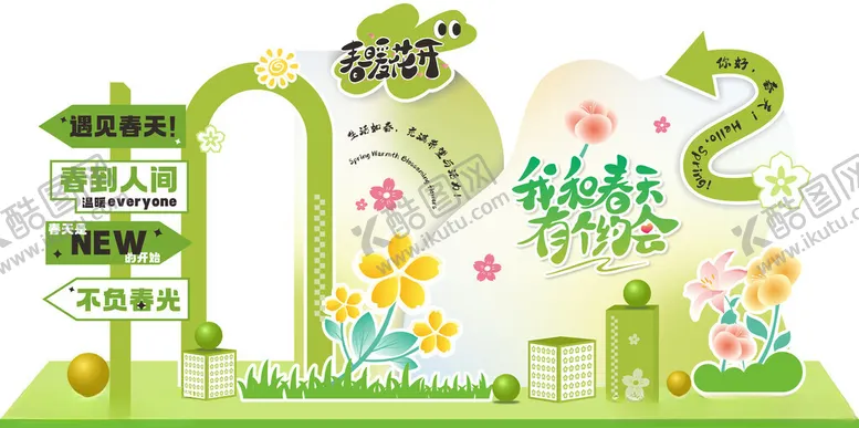 编号：87150204261134175041【酷图网】源文件下载-春天购物商超美陈