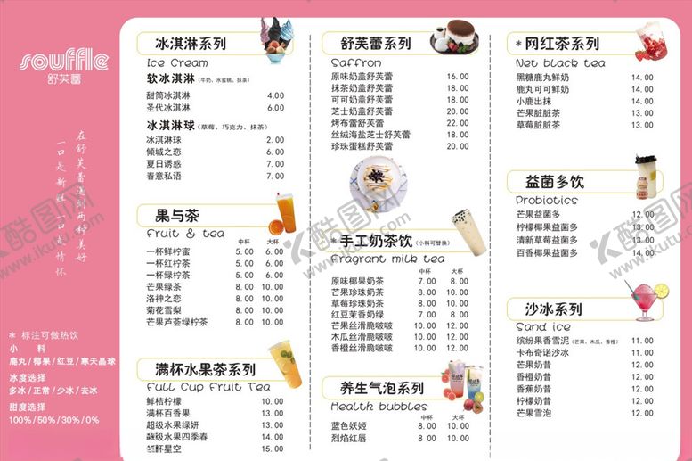 编号：97220904182016168650【酷图网】源文件下载-菜单