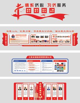 党建文化墙背景板