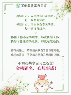 心灵鸡汤 早安